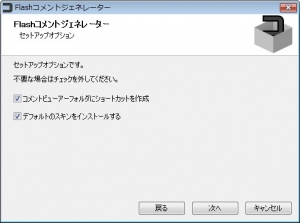 fcg_install7.jpg