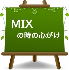 mix_kokorogake.jpg