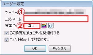 ncv_user_setting.jpg
